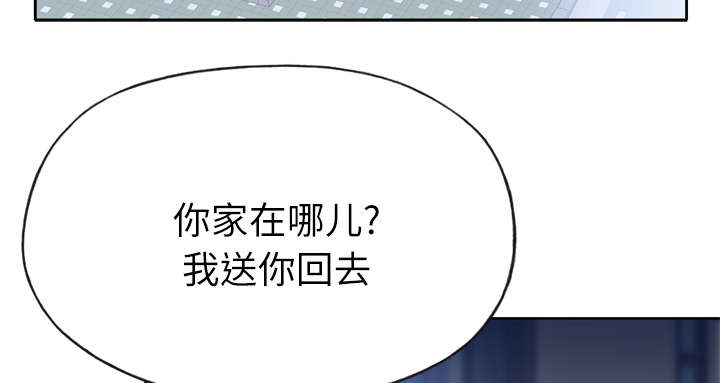 拯救陌生人漫画,第42章：莉艾5图