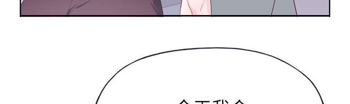 拯救陌生人漫画,第55章：报答5图