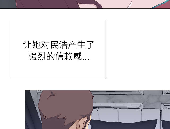 拯救陌生人漫画,第46章：到底是什么人3图