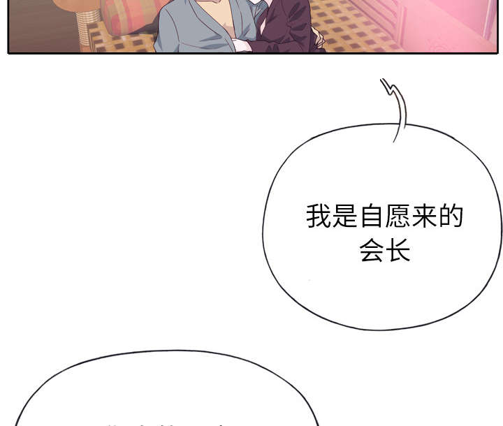 拯救陌生人漫画,第43章：会长5图