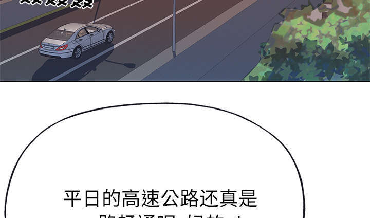 拯救陌生人漫画,第57章：降职5图