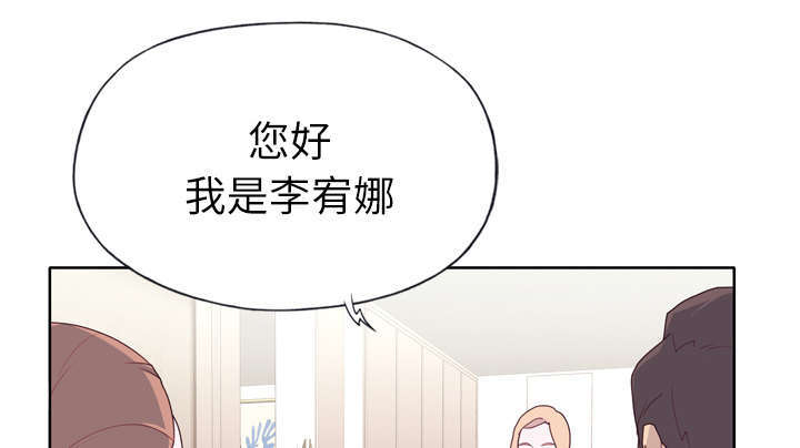 拯救陌生人漫画,第51章：李宥娜5图