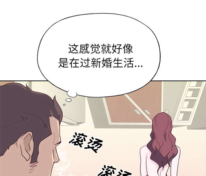 拯救陌生人漫画,第47章：爷爷的安排1图