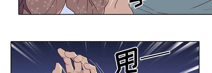 拯救陌生人漫画,第56章：生气5图