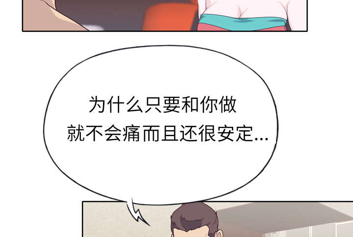 拯救陌生人漫画,第48章：再次确认1图