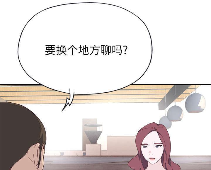 拯救陌生人漫画,第50章：相伴1图