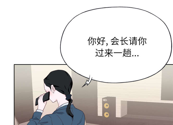 拯救陌生人漫画,第43章：会长3图