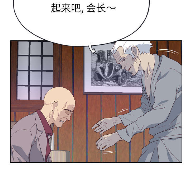 拯救陌生人漫画,第54章：下跪4图
