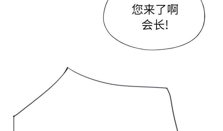 拯救陌生人漫画,第53章：感激会长3图