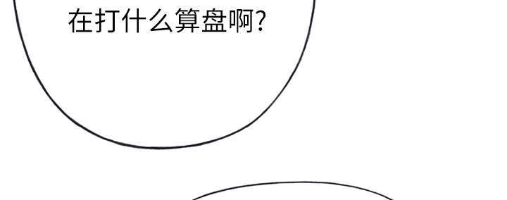 拯救陌生人漫画,第53章：感激会长4图