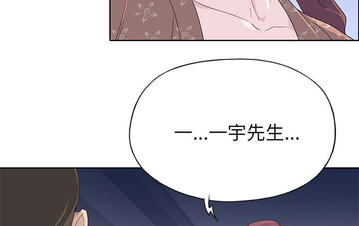 拯救陌生人漫画,第56章：生气3图