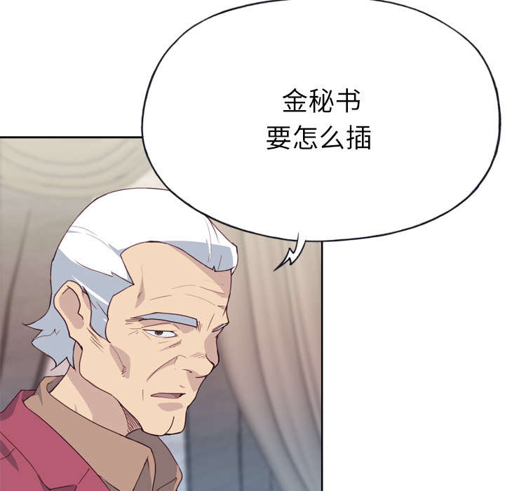 拯救陌生人漫画,第42章：莉艾5图
