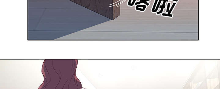 拯救陌生人漫画,第56章：生气2图