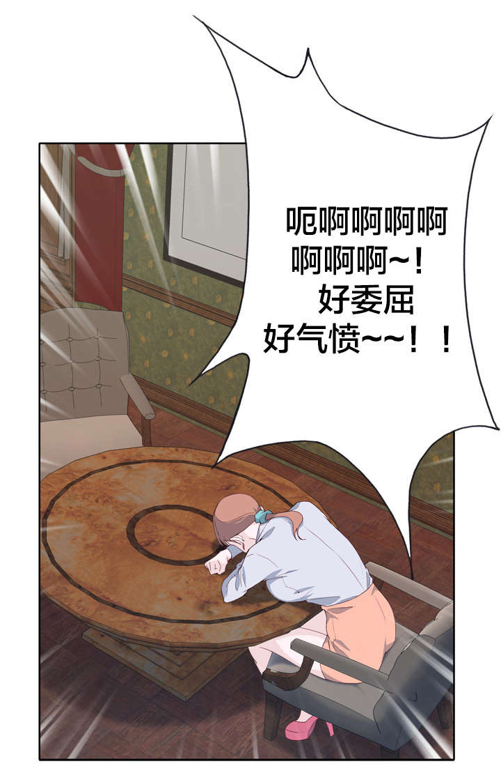 拯救陌生人漫画,第15章：真实的面目5图