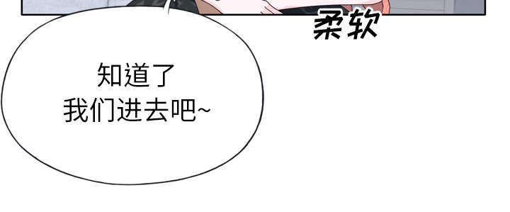 拯救陌生人漫画,第51章：李宥娜1图