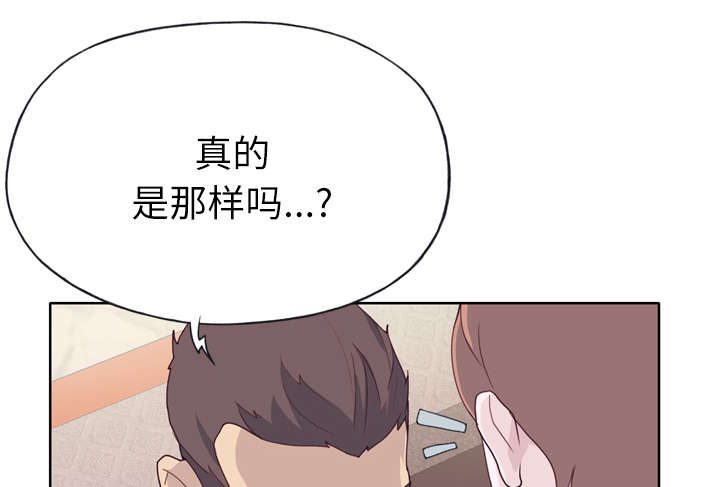 拯救陌生人漫画,第46章：到底是什么人4图