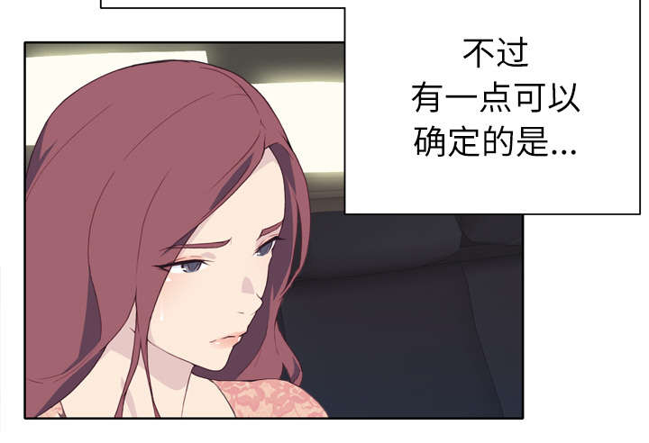 拯救陌生人漫画,第49章：来电1图