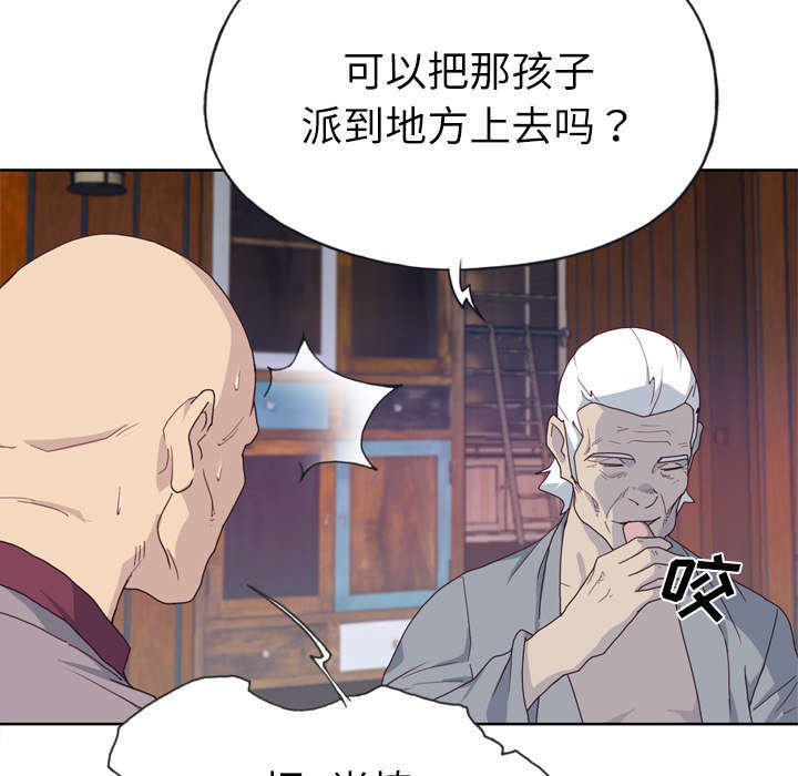 拯救陌生人漫画,第55章：报答1图