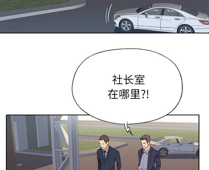 拯救陌生人漫画,第57章：降职5图