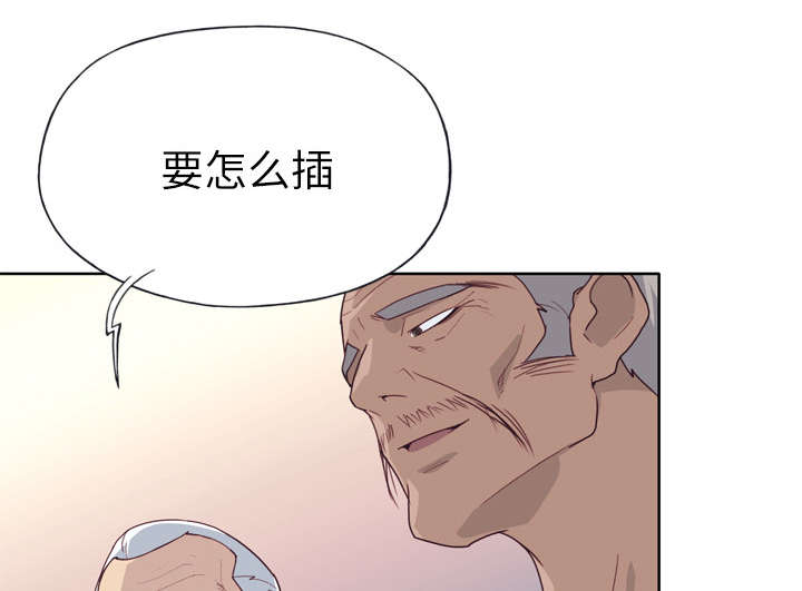 拯救陌生人漫画,第42章：莉艾3图