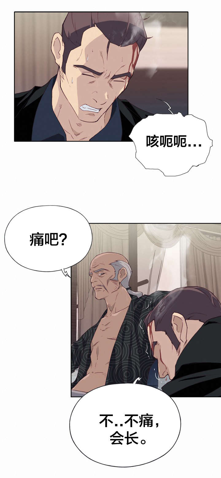 拯救陌生人漫画,第19章：赏罚分明3图
