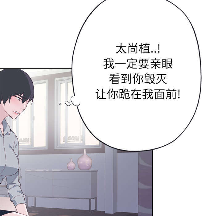 拯救陌生人漫画,第52章：突变3图