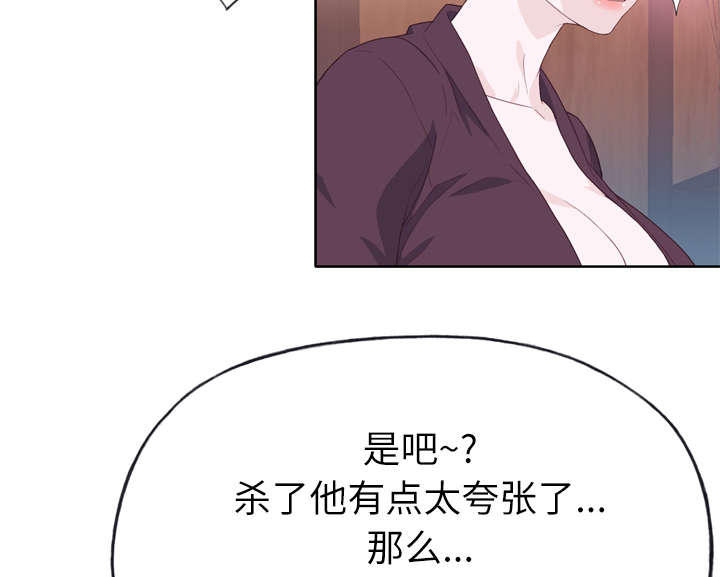 拯救陌生人漫画,第43章：会长1图