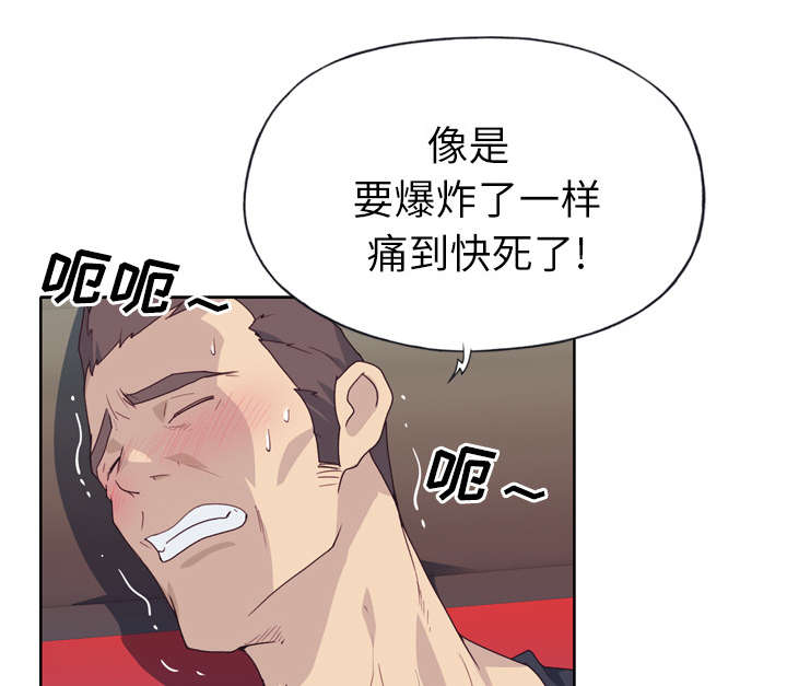 拯救陌生人漫画,第45章：我来帮你1图