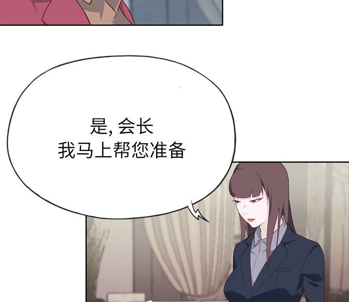 拯救陌生人漫画,第42章：莉艾1图