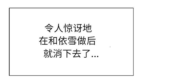 拯救陌生人漫画,第46章：到底是什么人3图