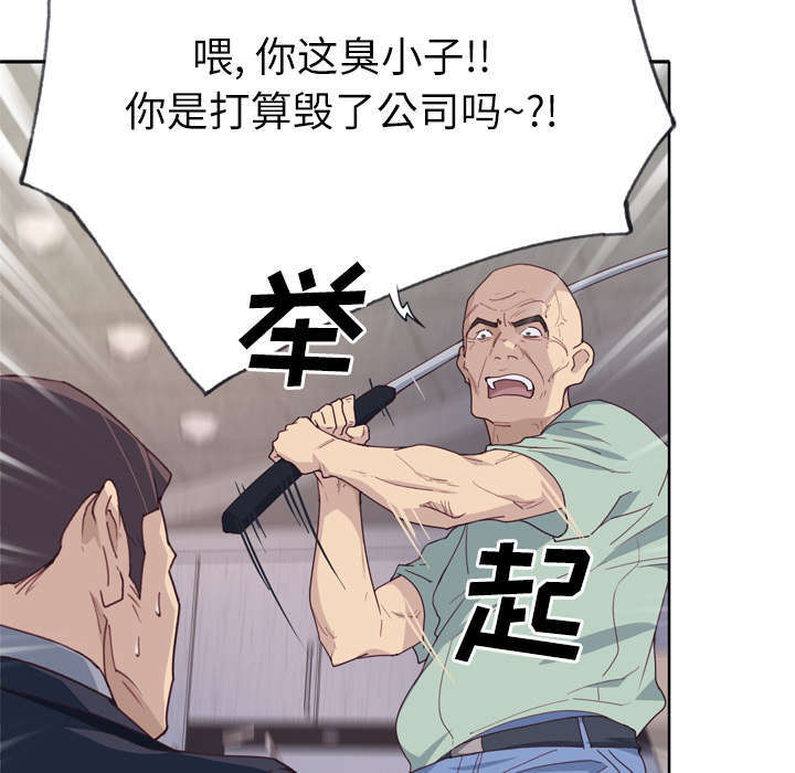 拯救陌生人漫画,第53章：感激会长4图