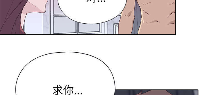 拯救陌生人漫画,第57章：降职1图