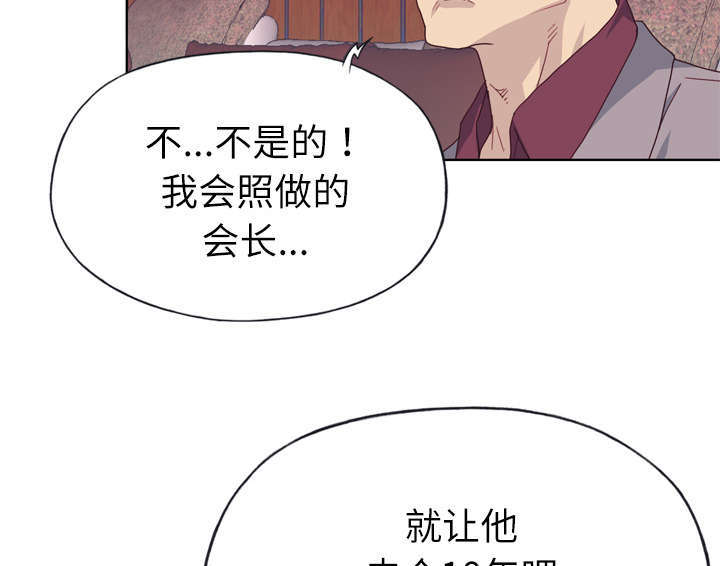 拯救陌生人漫画,第55章：报答4图