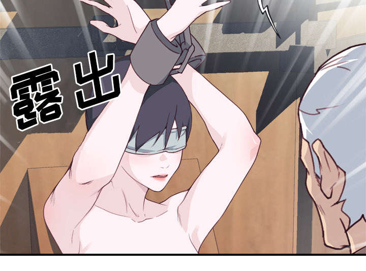 拯救陌生人漫画,第42章：莉艾1图