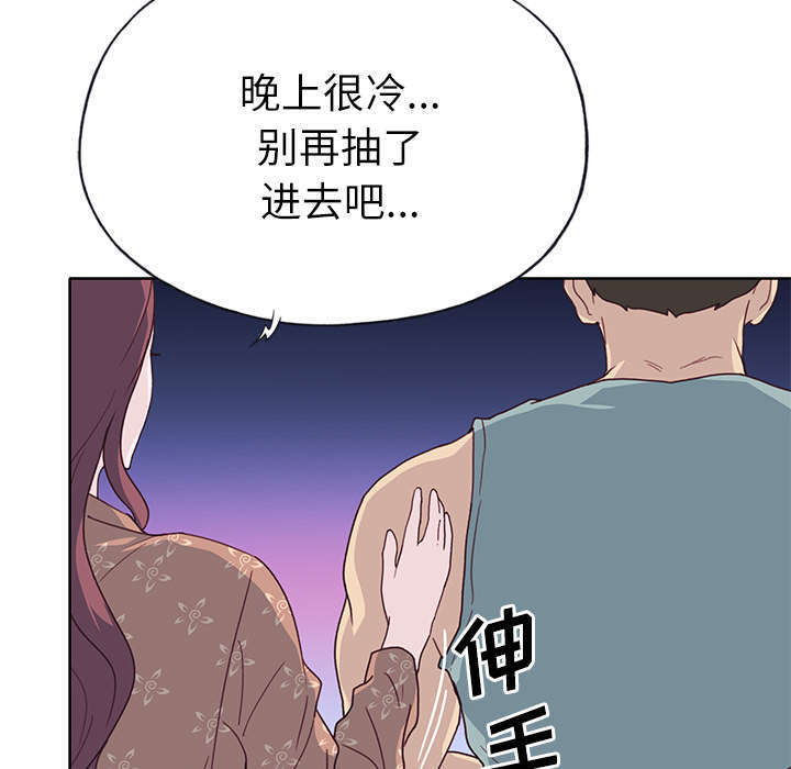 拯救陌生人漫画,第56章：生气4图