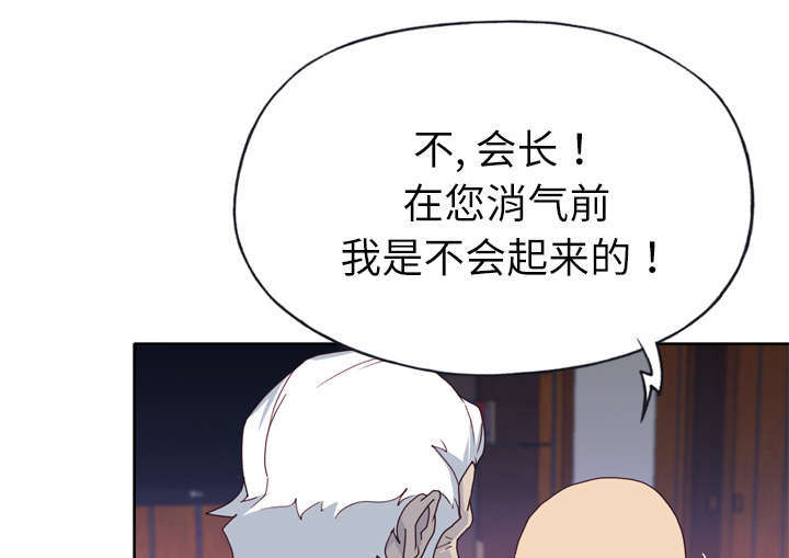 拯救陌生人漫画,第54章：下跪5图