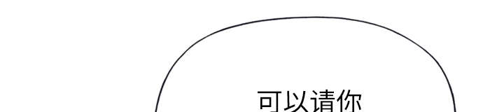 拯救陌生人漫画,第47章：爷爷的安排1图