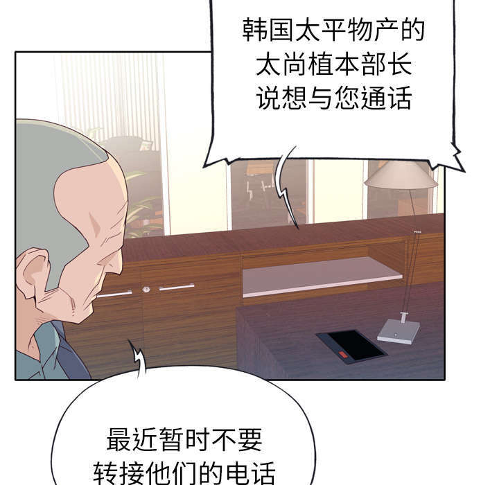 拯救陌生人漫画,第53章：感激会长1图