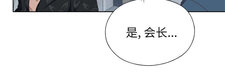 拯救陌生人漫画,第43章：会长5图