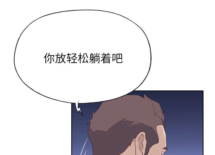 拯救陌生人漫画,第46章：到底是什么人2图