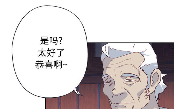 拯救陌生人漫画,第53章：感激会长1图