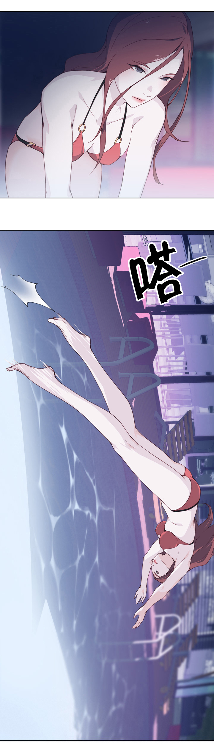 拯救陌生人漫画,第10章：情报3图