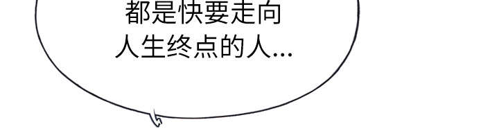 拯救陌生人漫画,第46章：到底是什么人3图