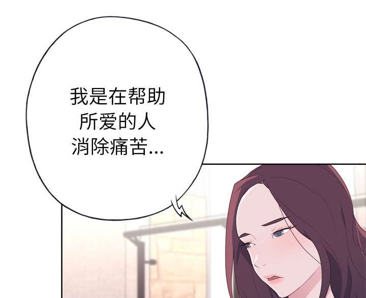 拯救陌生人漫画,第48章：再次确认2图