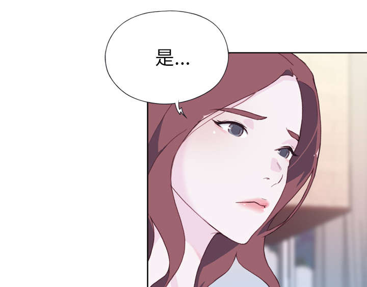 拯救陌生人漫画,第45章：我来帮你3图