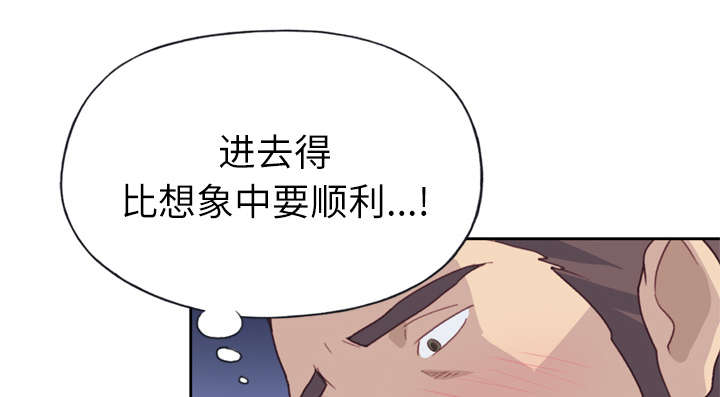 拯救陌生人漫画,第46章：到底是什么人2图
