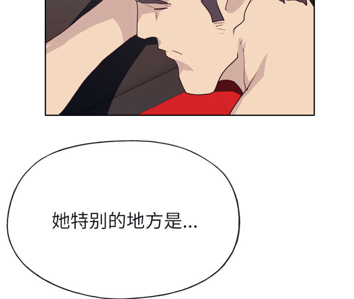 拯救陌生人漫画,第47章：爷爷的安排5图