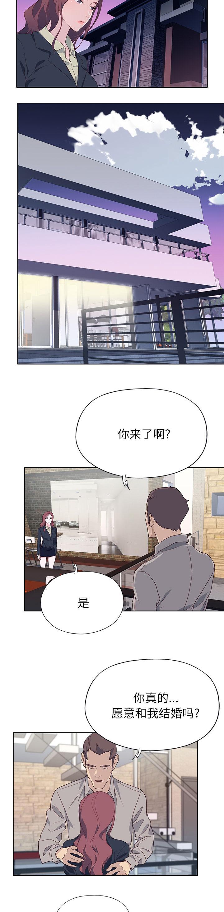 拯救陌生人漫画,第64章：蔑视2图