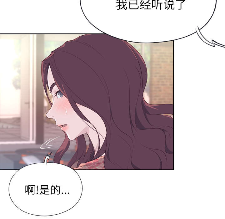 拯救陌生人漫画,第44章：特别的人1图