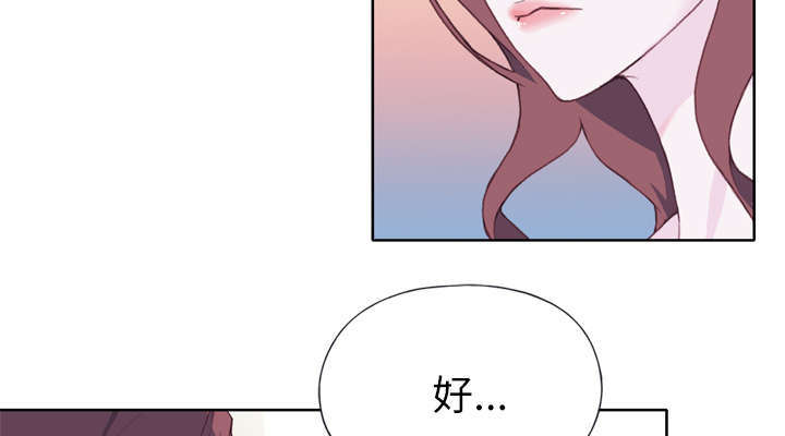 拯救陌生人漫画,第50章：相伴5图